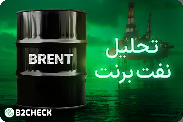 تحلیل نفت