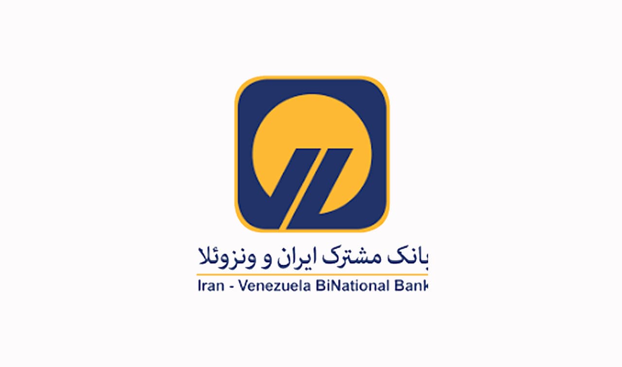بانک مشترک ایران-ونزوئلا