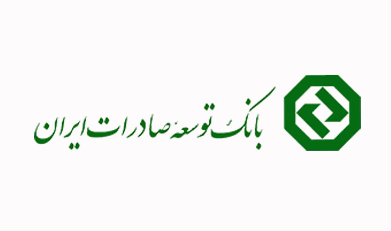 کارگزاري بانک توسعه صادرات