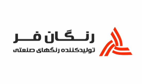 تولیدی و صنعتی رنگان فر
