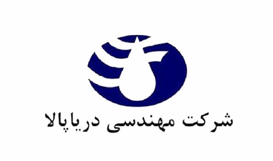 دريا پالا انرژي