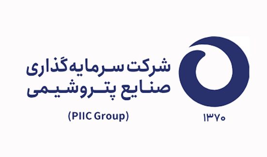 سرمایه گذاری صنایع پتروشیمی PIIC Group