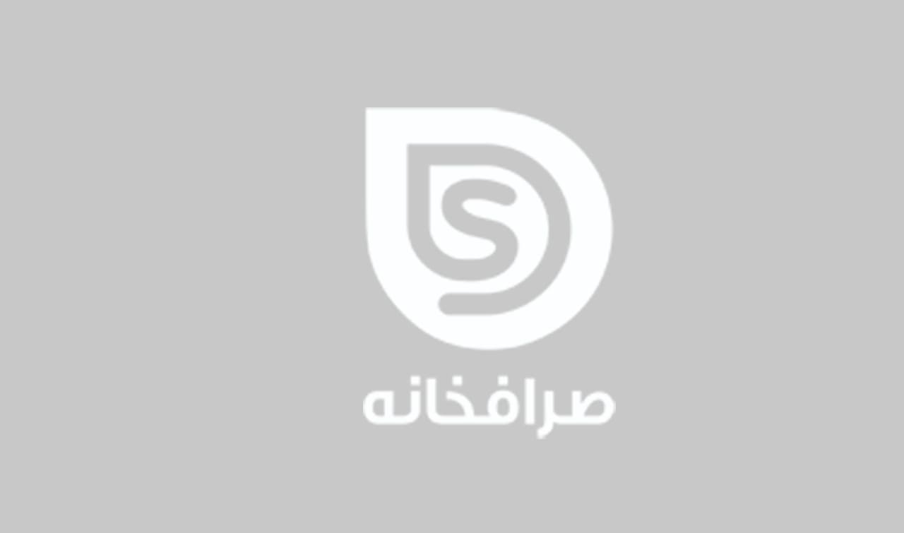 صرافخانه (شرکت تضامنی صرافی جواد ذاکری دانا و شرکا)