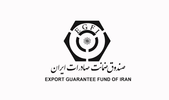 صندوق ضمانت صادرات ایران