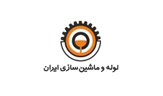 لوله و ماشین سازی ایران (سهامی عام)