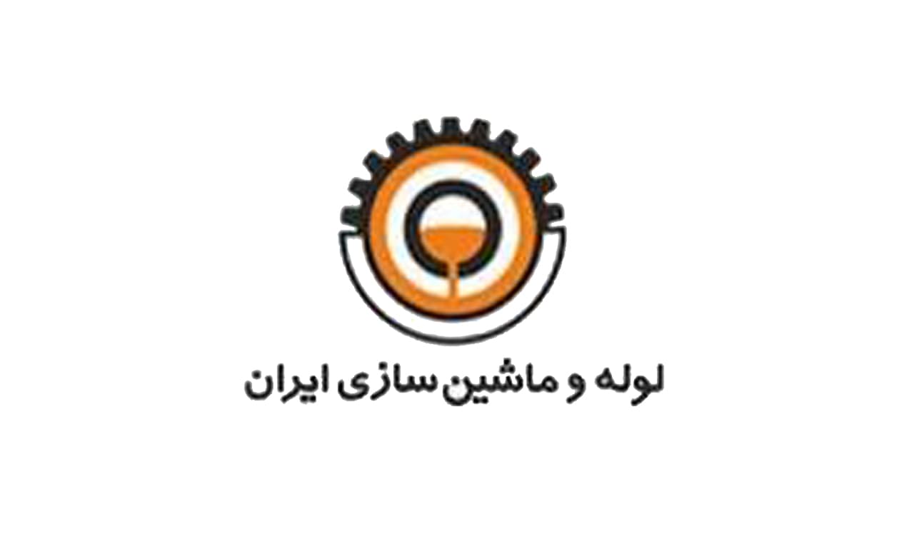 لوله و ماشین سازی ایران (سهامی عام)