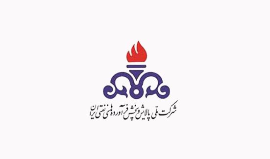 ملی پالایش و پخش فرآورد ه های نفتی