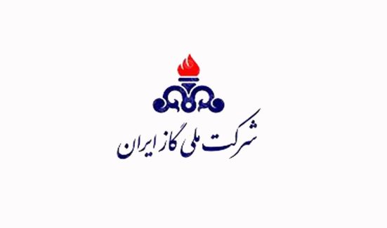 ملی گاز ایران