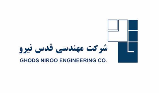 مهندسي قدس نيرو
