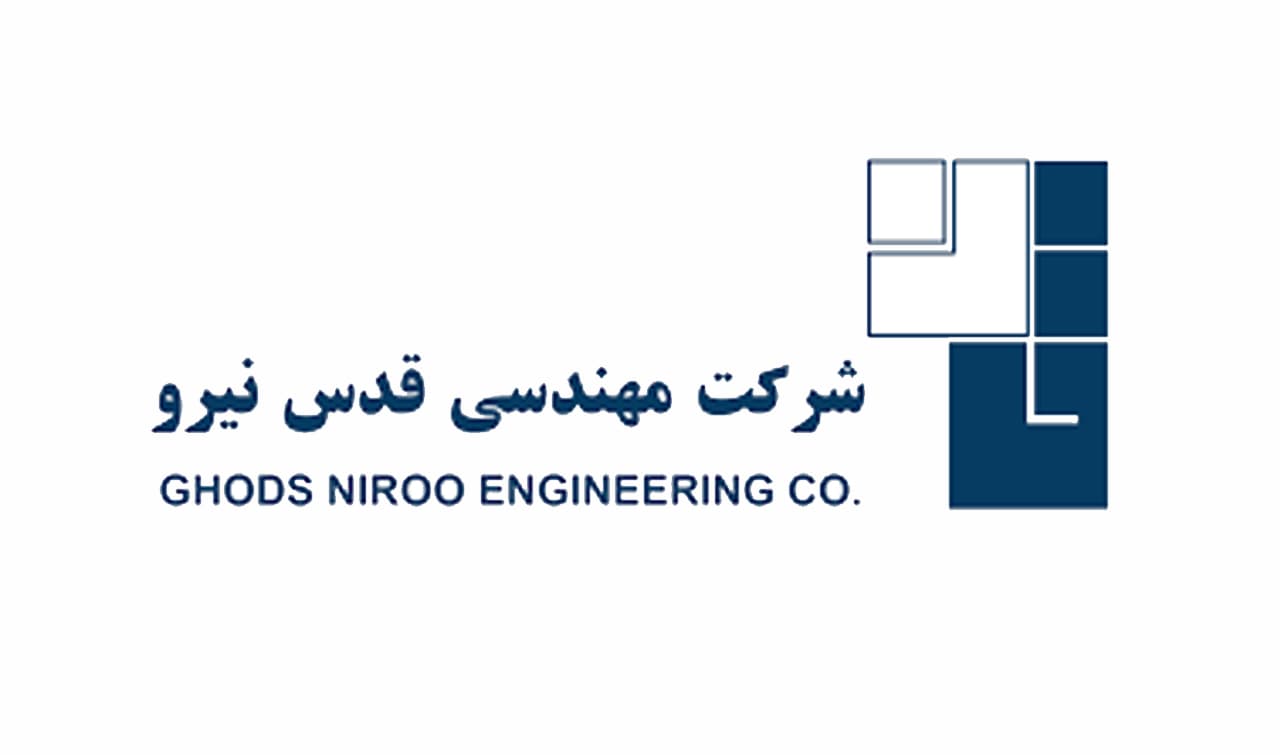 مهندسي قدس نيرو