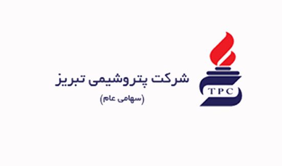 پالایش نفت تبریز