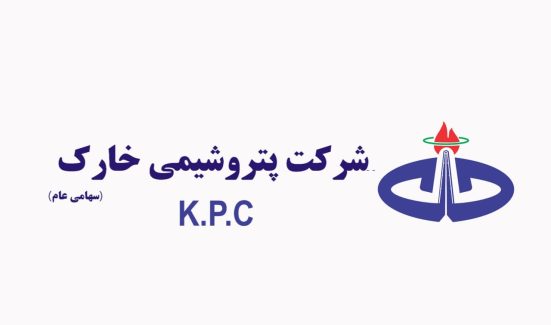 پتروشیمی خارک