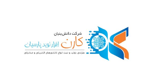 کارن افزار نوید پارسیان