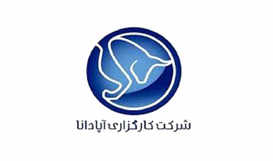 کارگزاري آپادانا