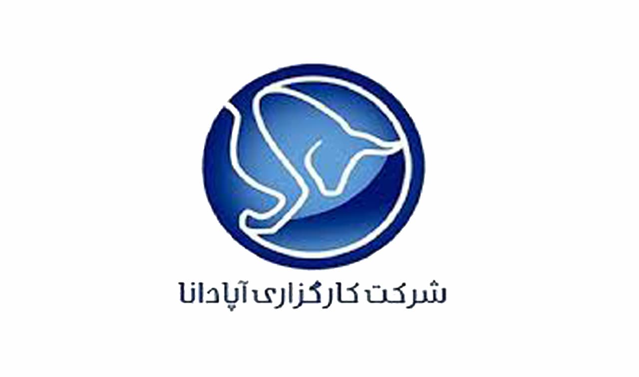 کارگزاري آپادانا