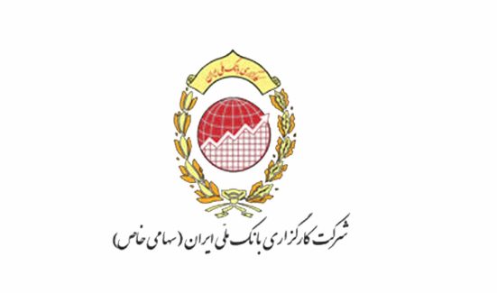 کارگزاري بانک ملي ايران