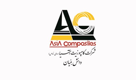 کامپوزیت آسیا