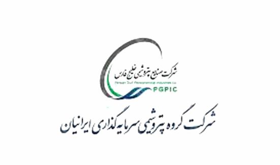گروه پتروشيمي سرمايه گذاري ايرانيان